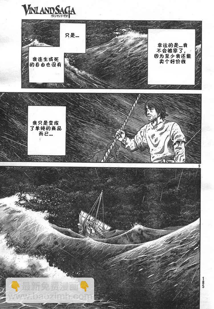 055 奴隶7