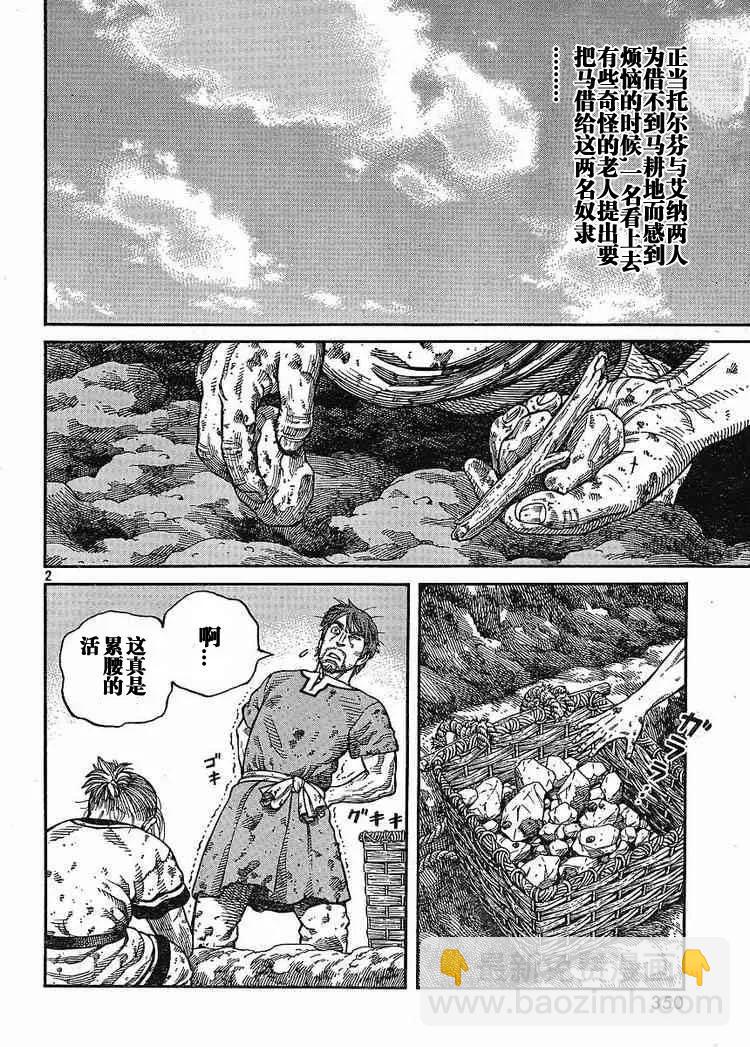 064 需要马匹·续篇1