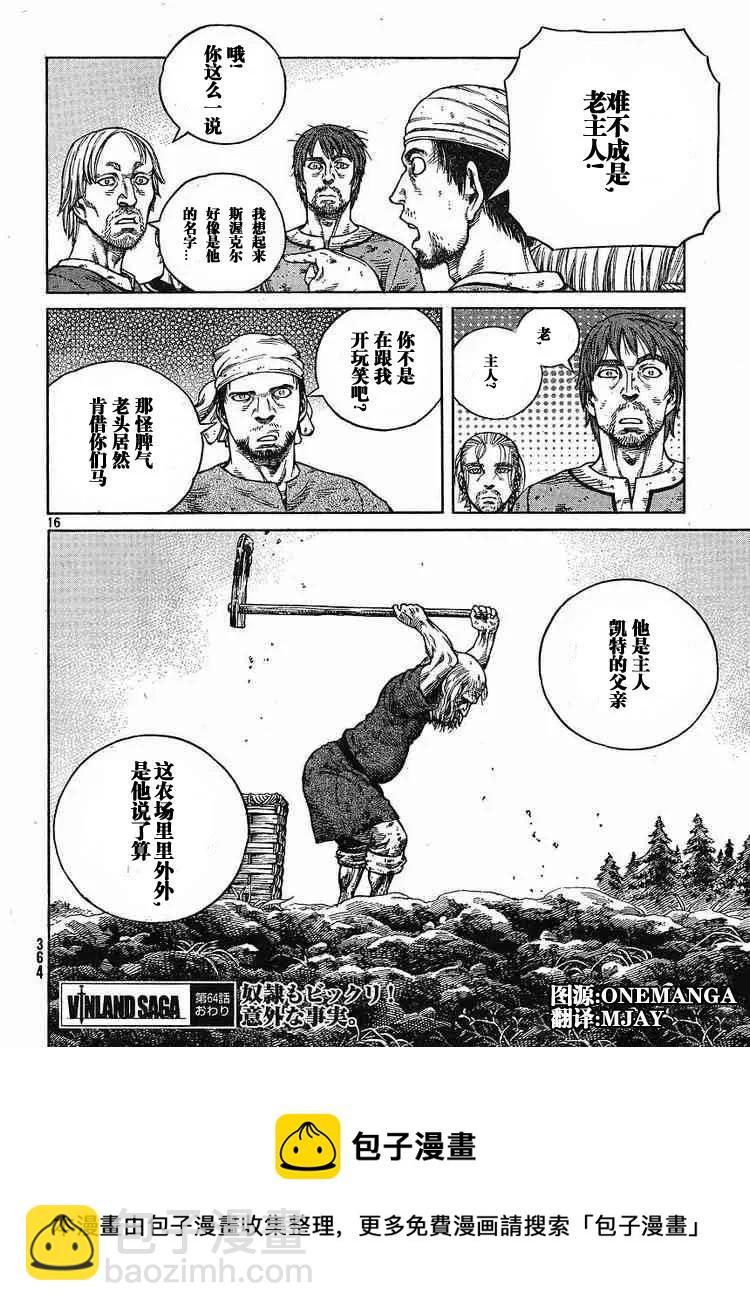 064 需要马匹·续篇15