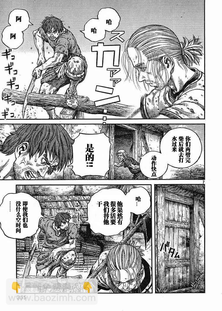 064 需要马匹·续篇6