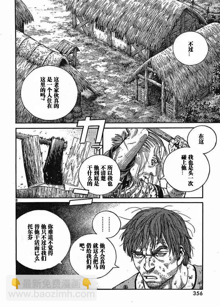 064 需要马匹·续篇7