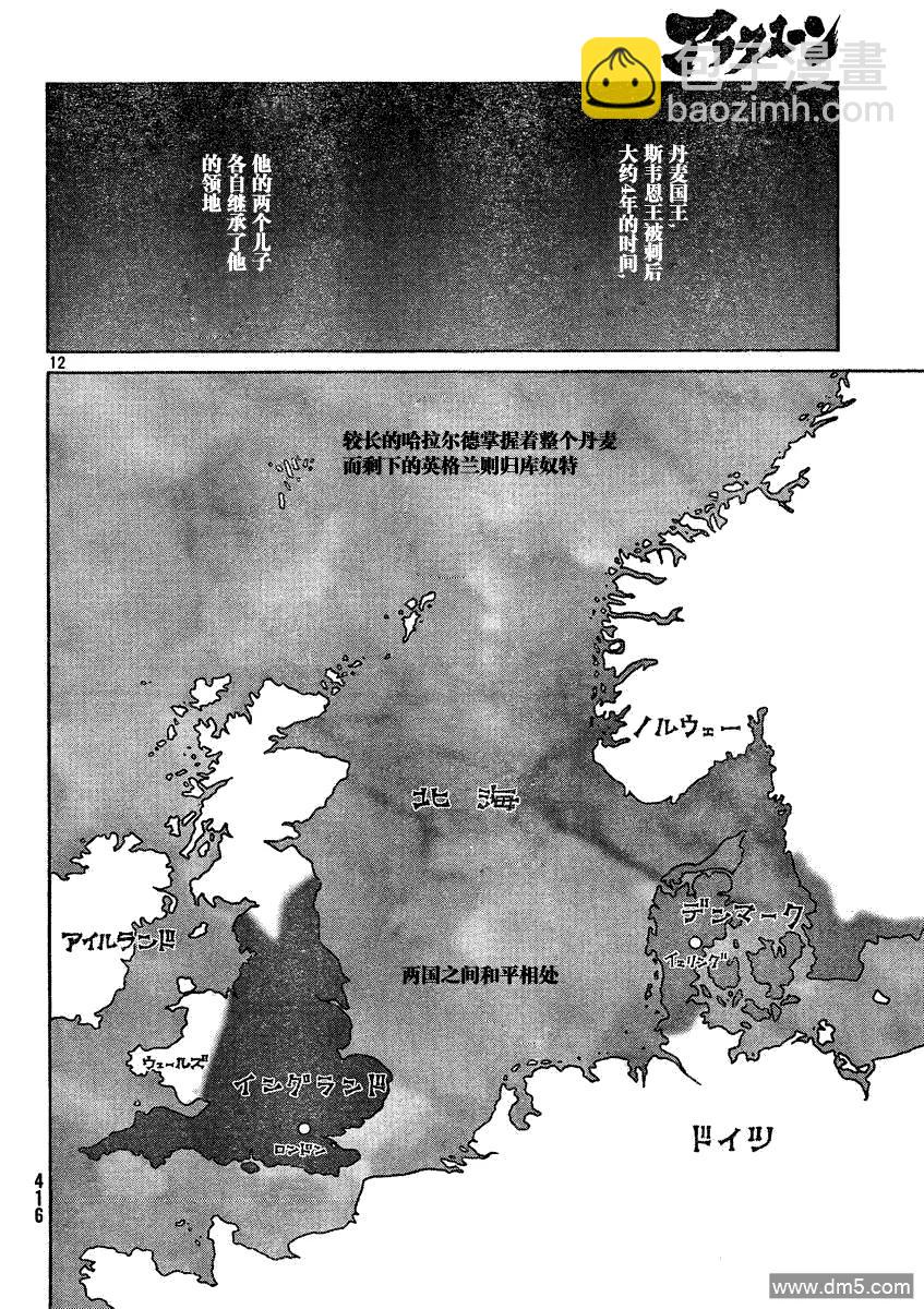 072 诅咒的头颅11