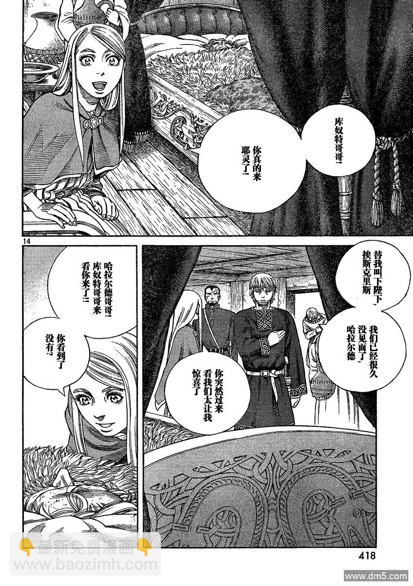 072 诅咒的头颅13
