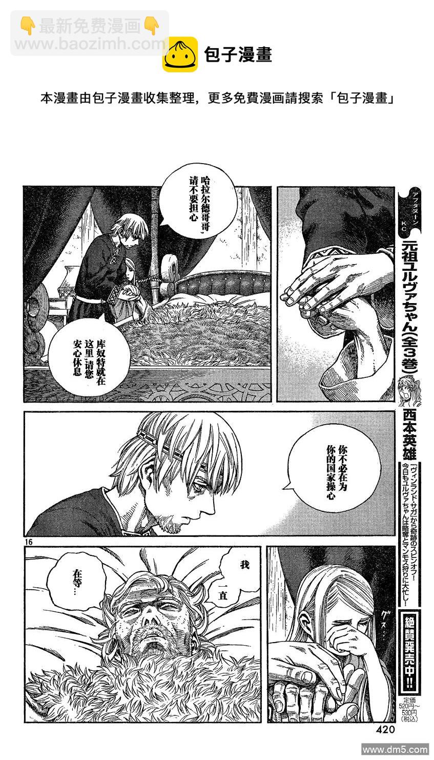 072 诅咒的头颅15