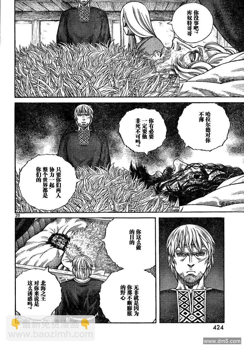 072 诅咒的头颅19