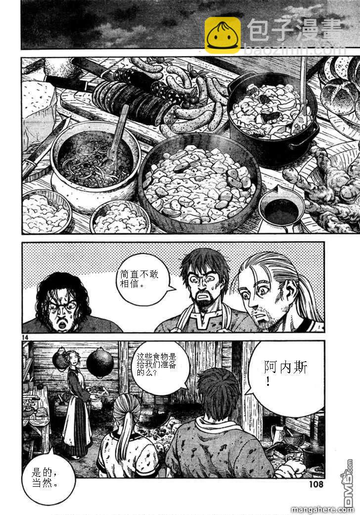 074 逃亡的奴隶11