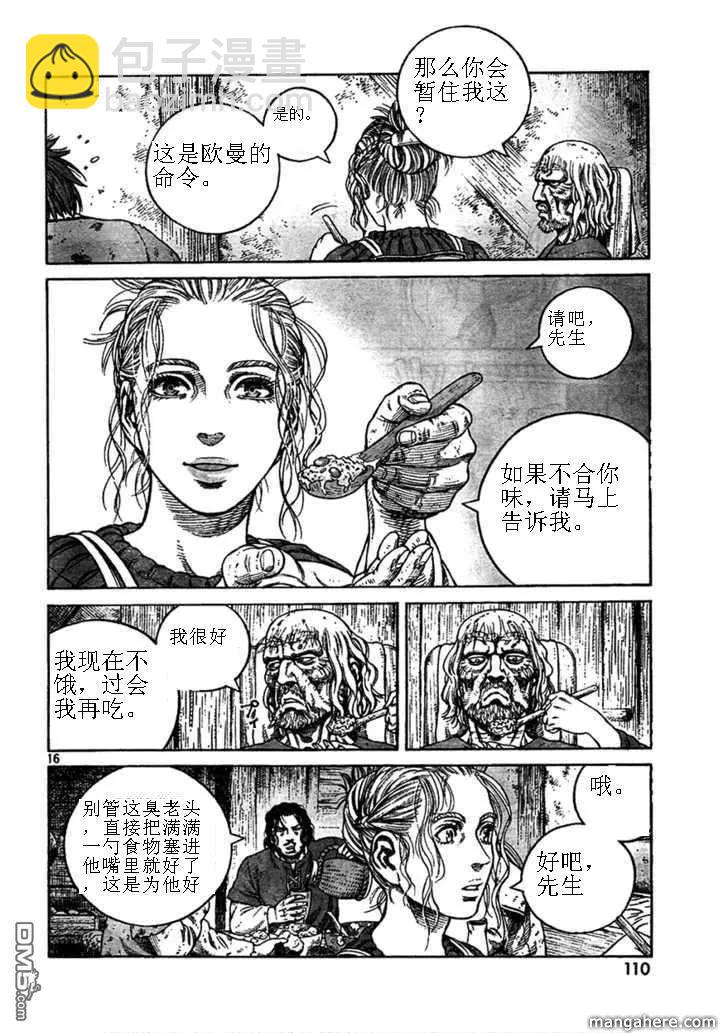 074 逃亡的奴隶13