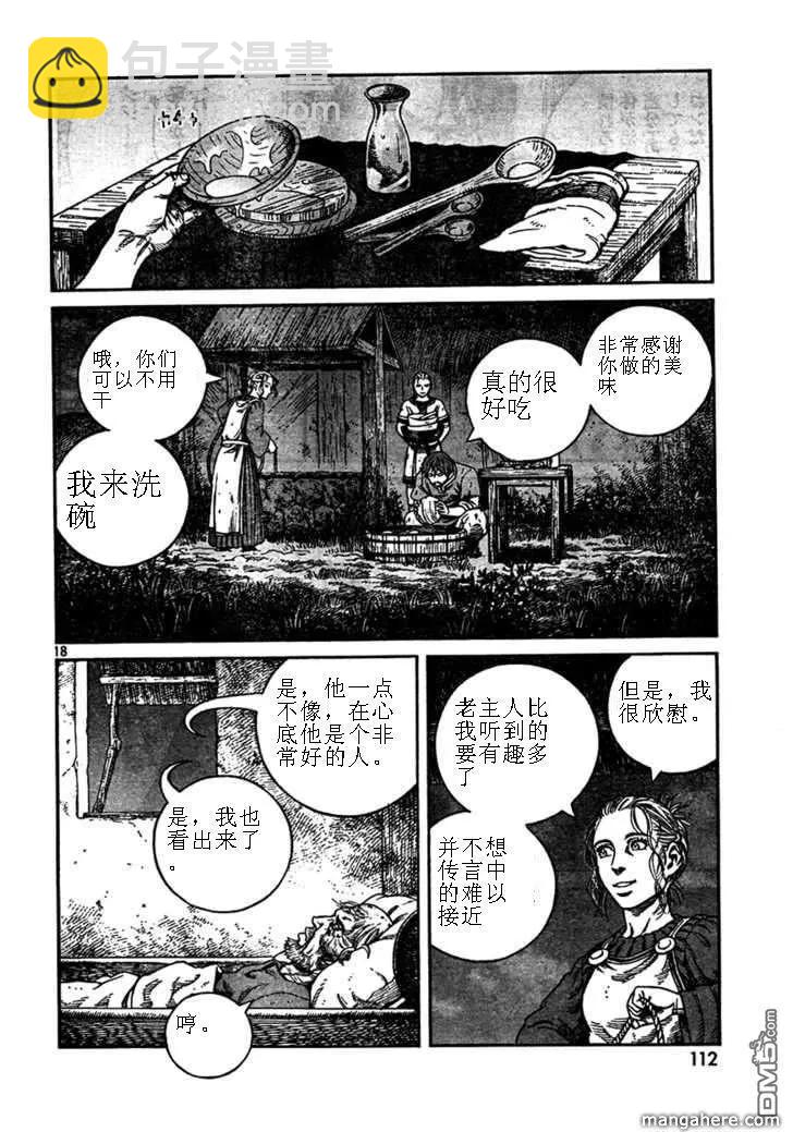 074 逃亡的奴隶15