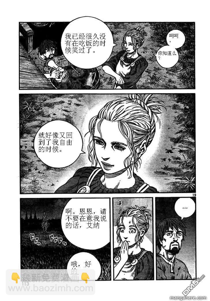 074 逃亡的奴隶16