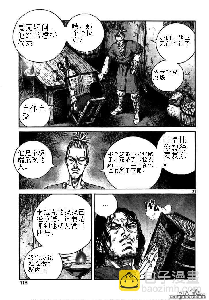 074 逃亡的奴隶18