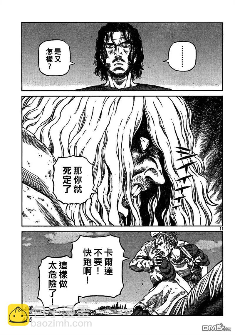 080 贾萨尔来袭10