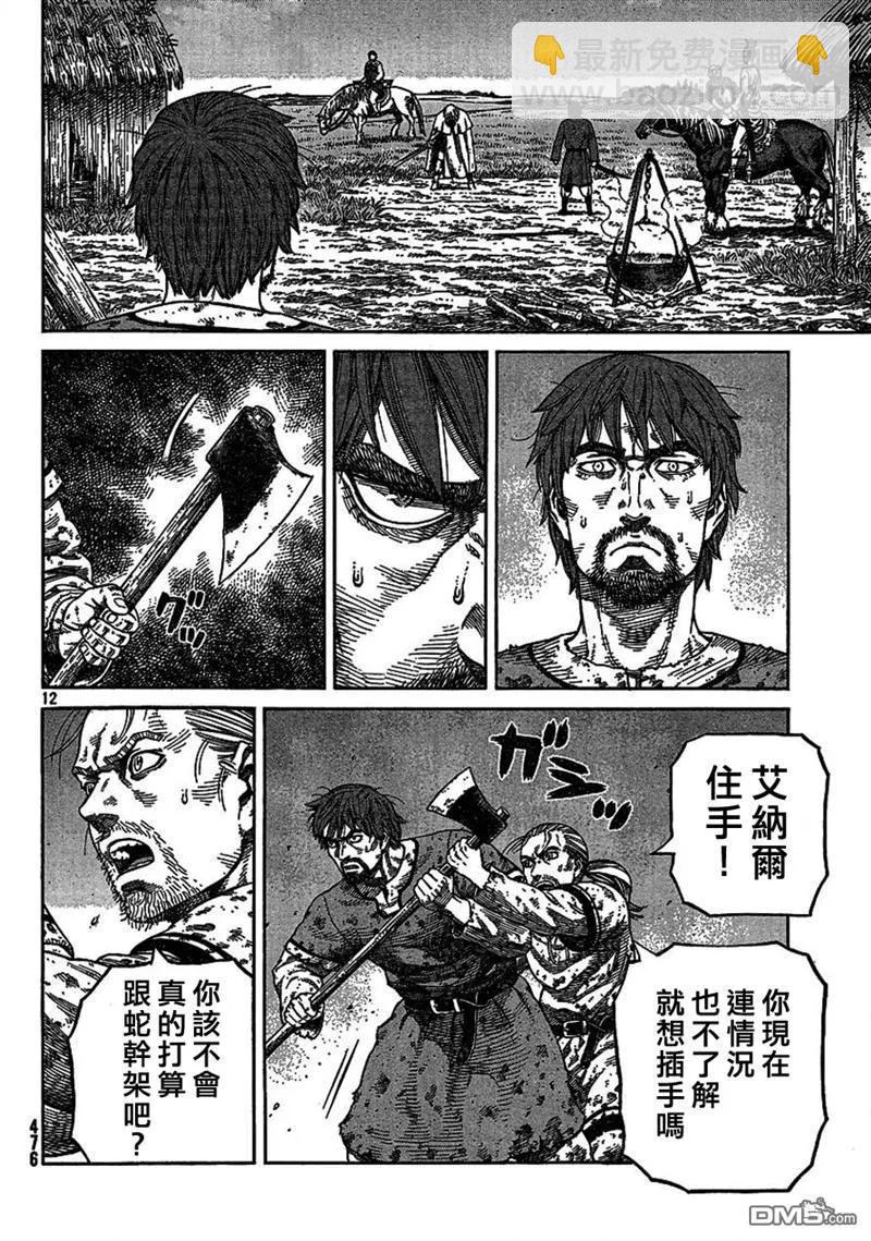 080 贾萨尔来袭11