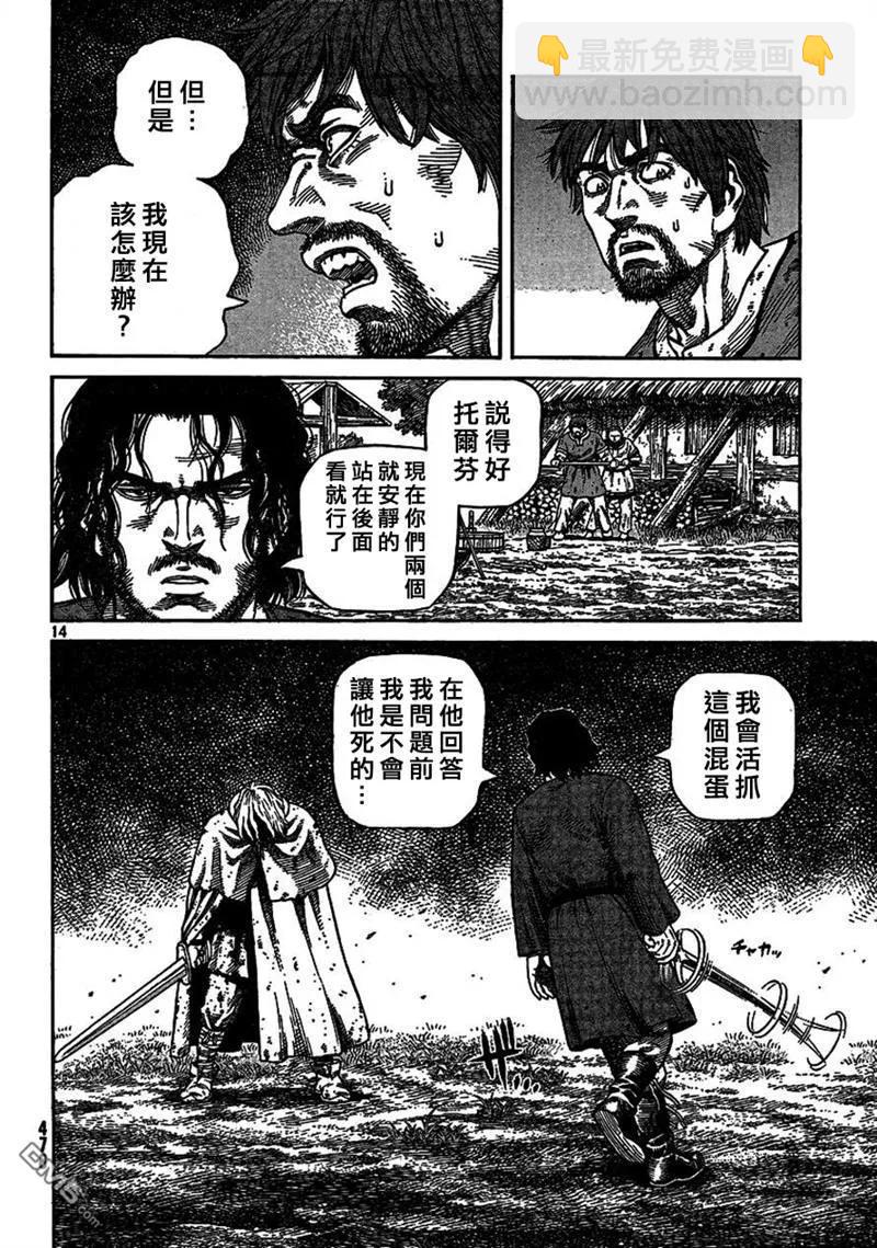 080 贾萨尔来袭13