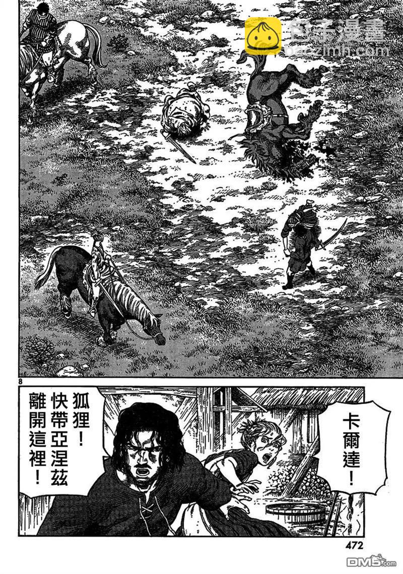 080 贾萨尔来袭7