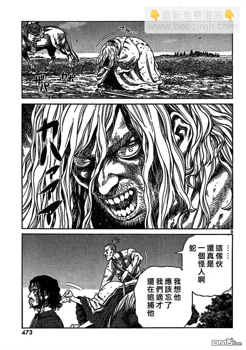 080 贾萨尔来袭8