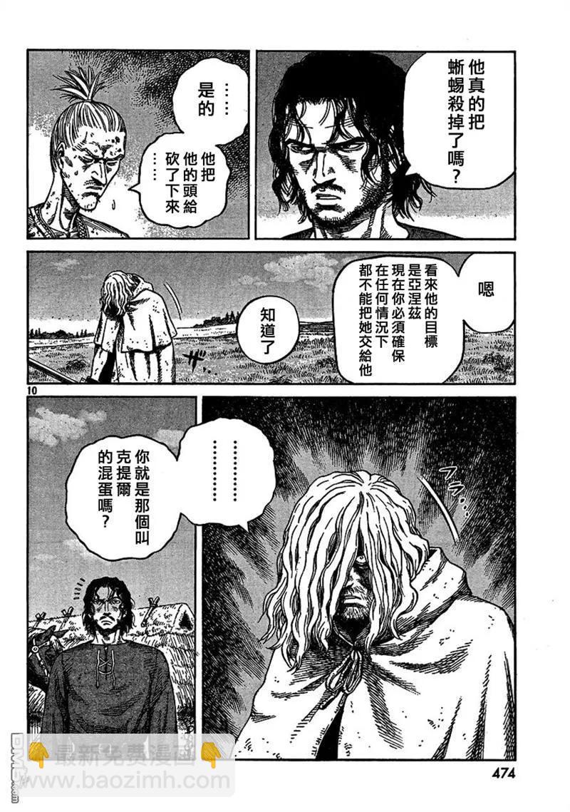 080 贾萨尔来袭9