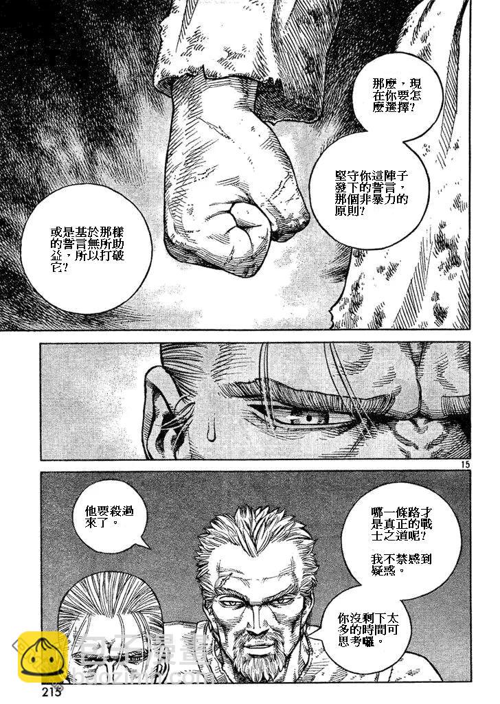 085 对决14