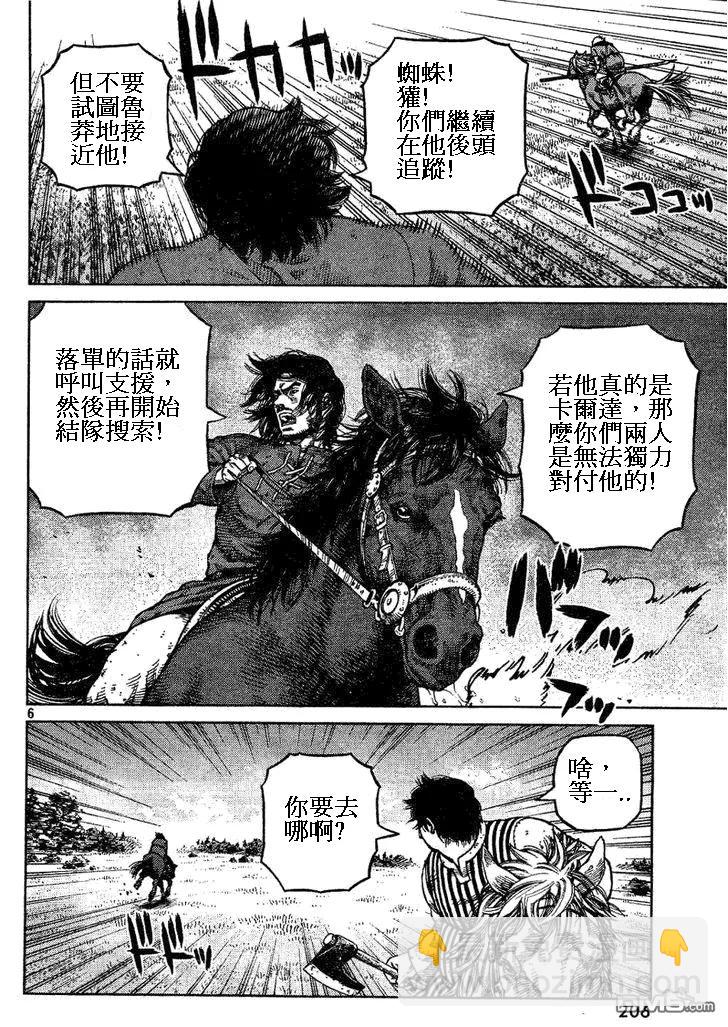 085 对决5