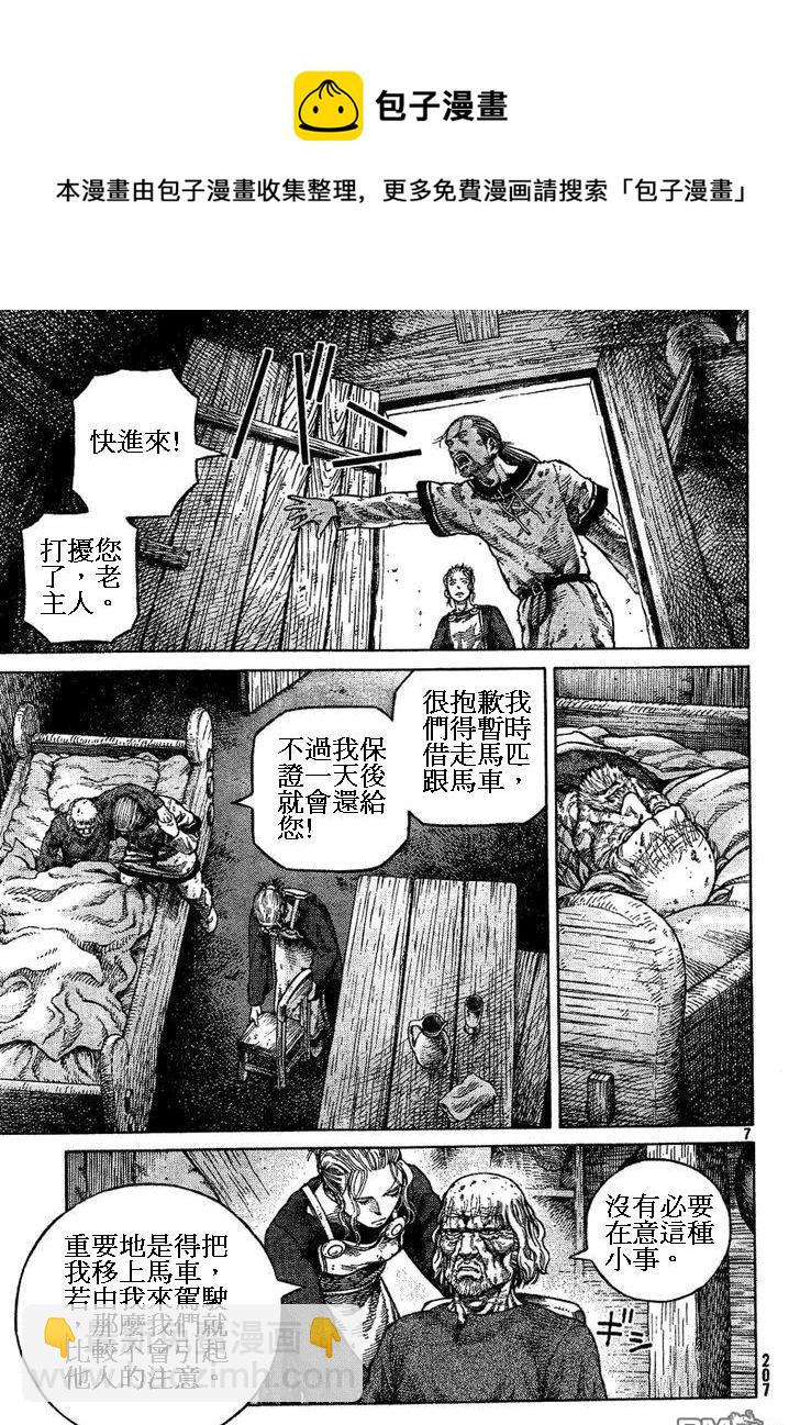 085 对决6
