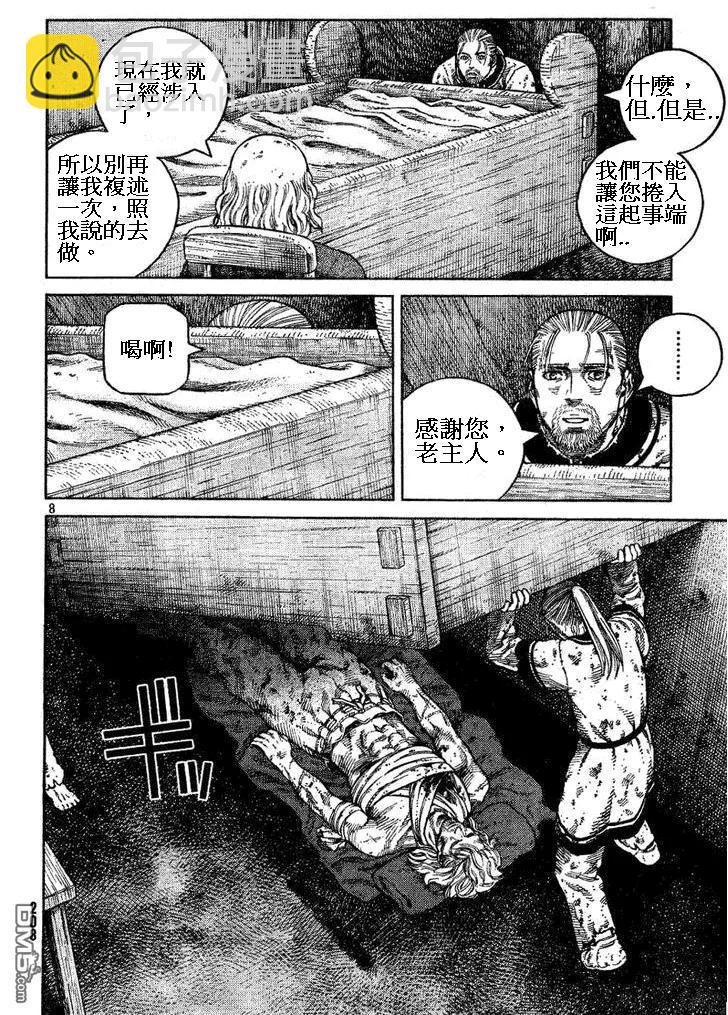 085 对决7