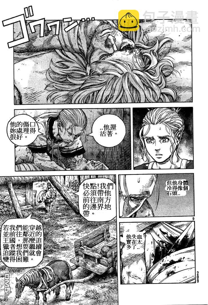 085 对决8