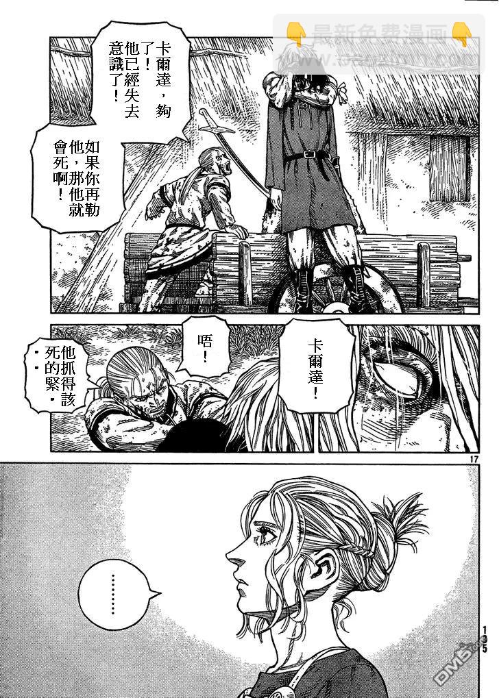 086 回不去的两个人16