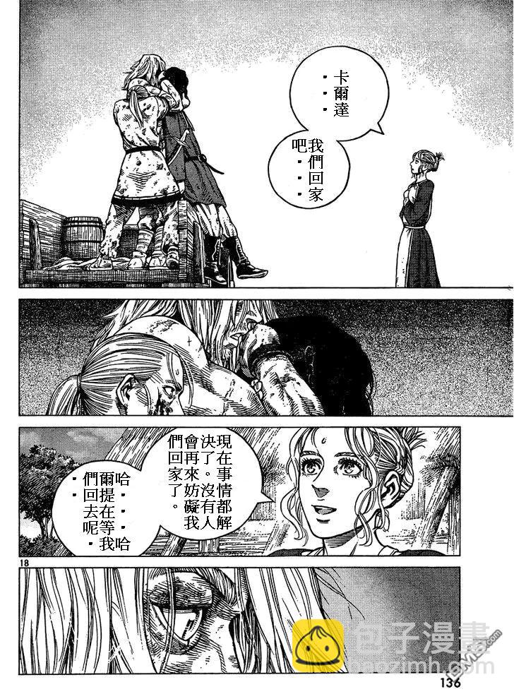 086 回不去的两个人17