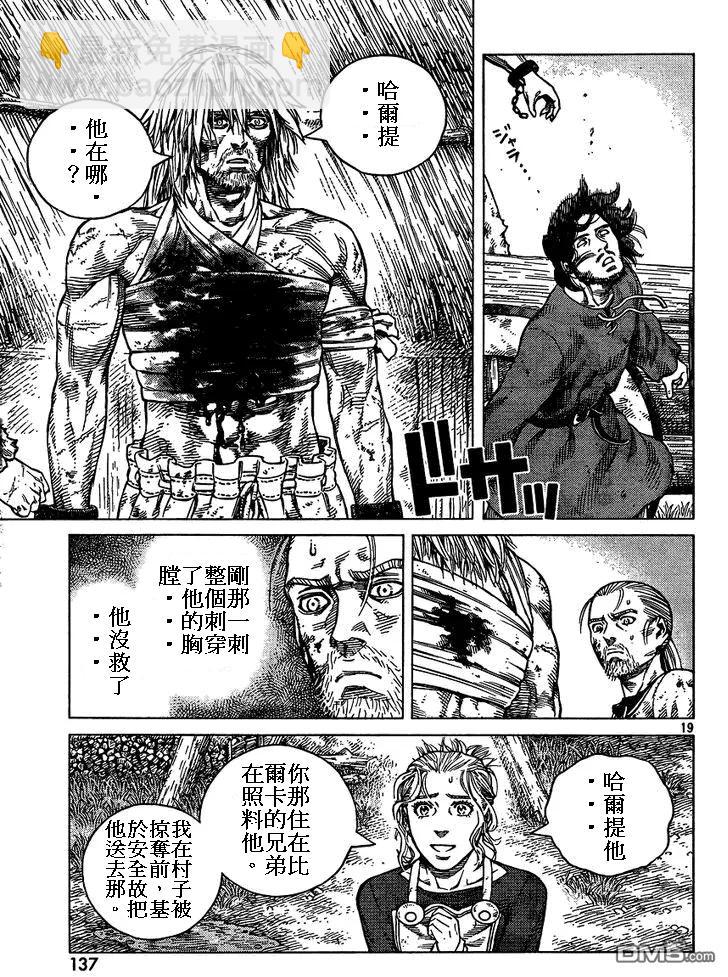 086 回不去的两个人18