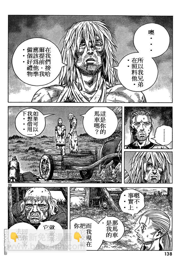 086 回不去的两个人19