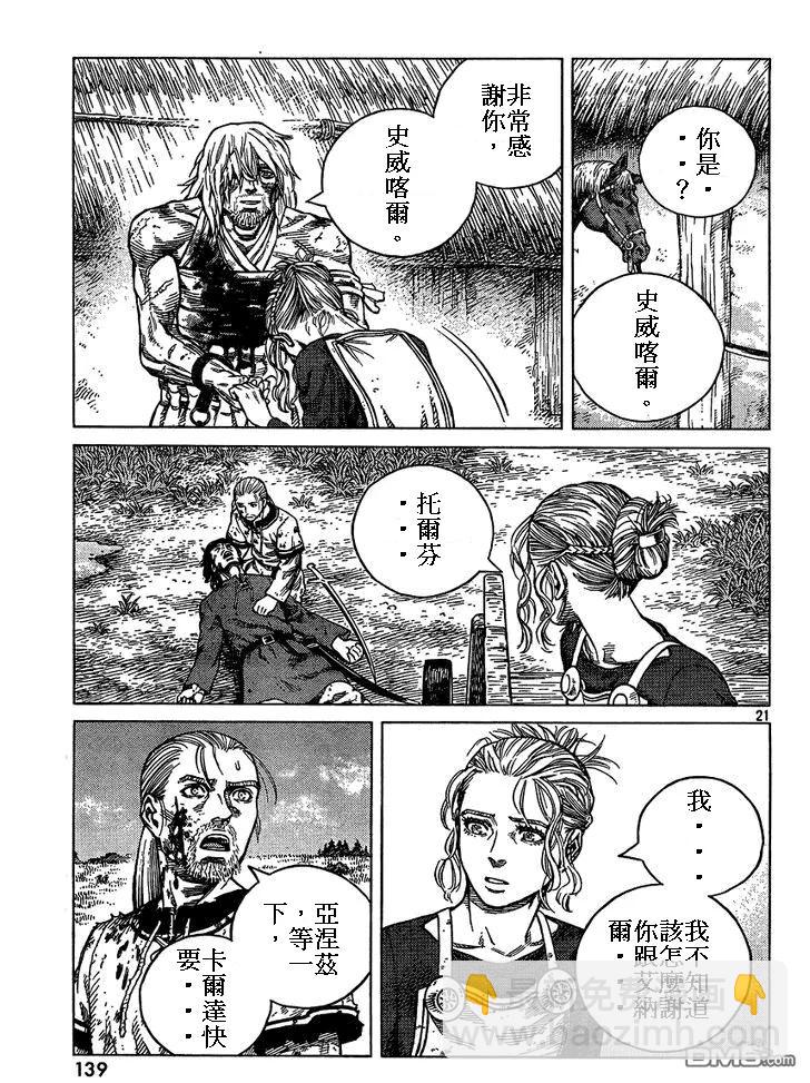 086 回不去的两个人20