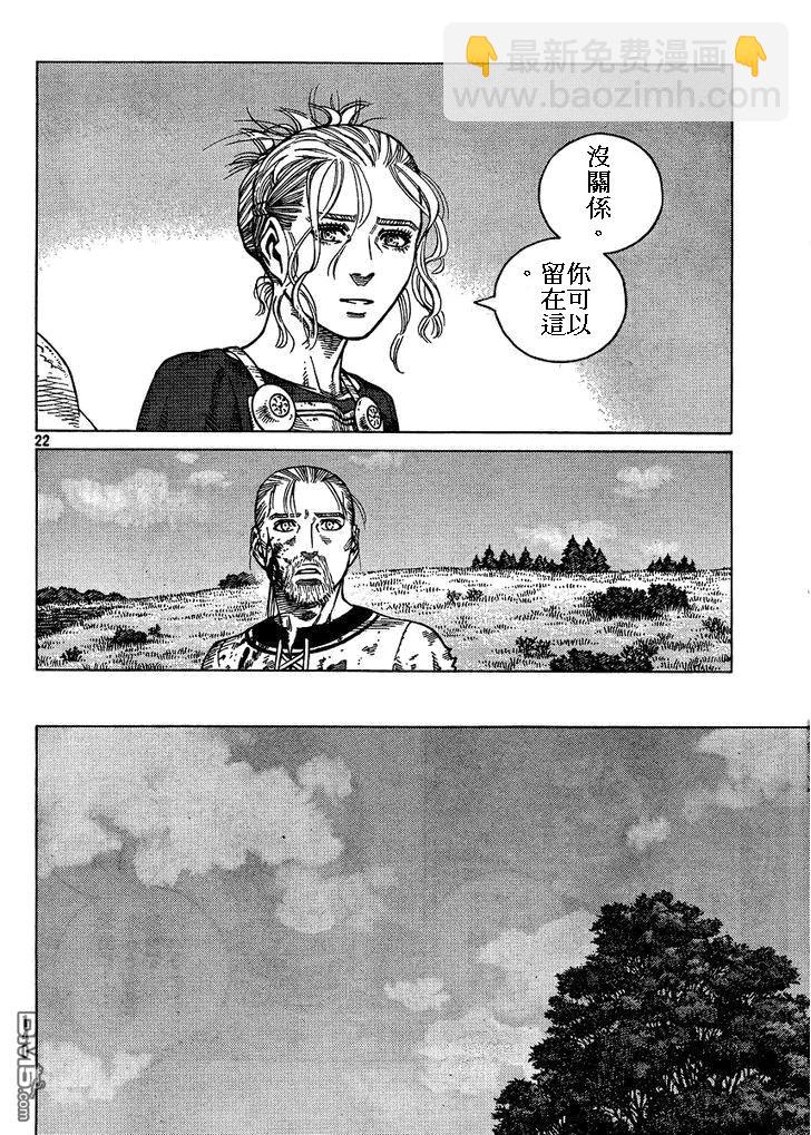 086 回不去的两个人21