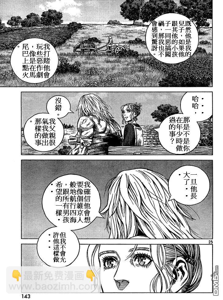 086 回不去的两个人24