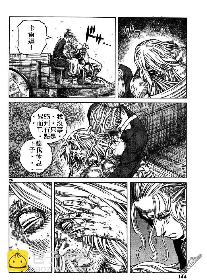 086 回不去的两个人25