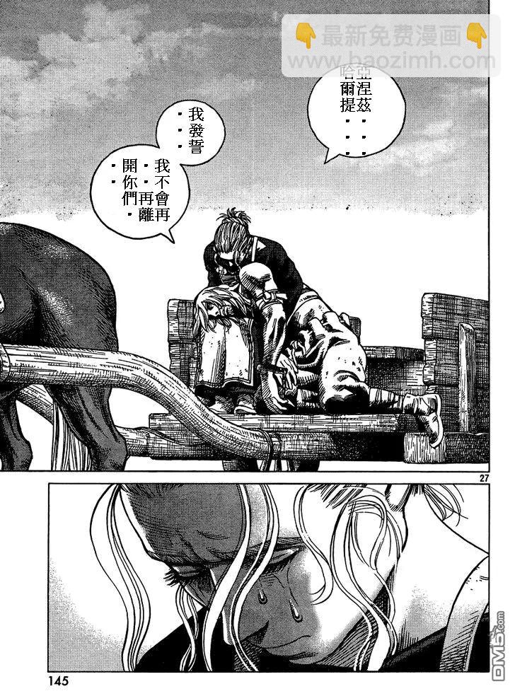 086 回不去的两个人26