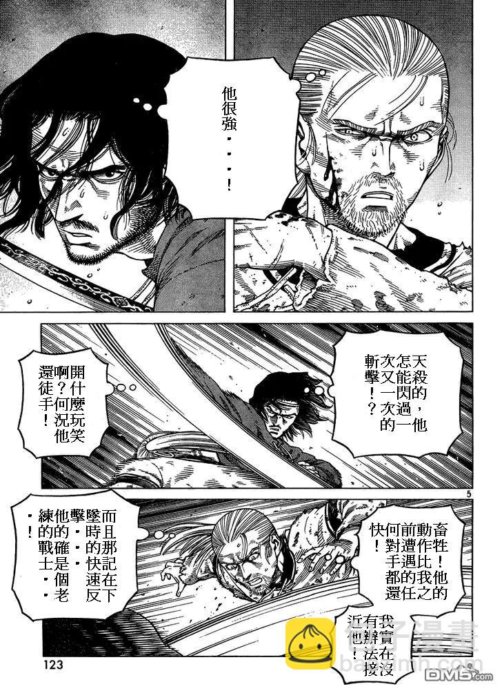 086 回不去的两个人4