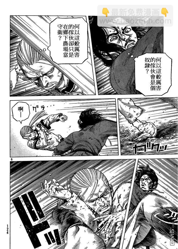 086 回不去的两个人5
