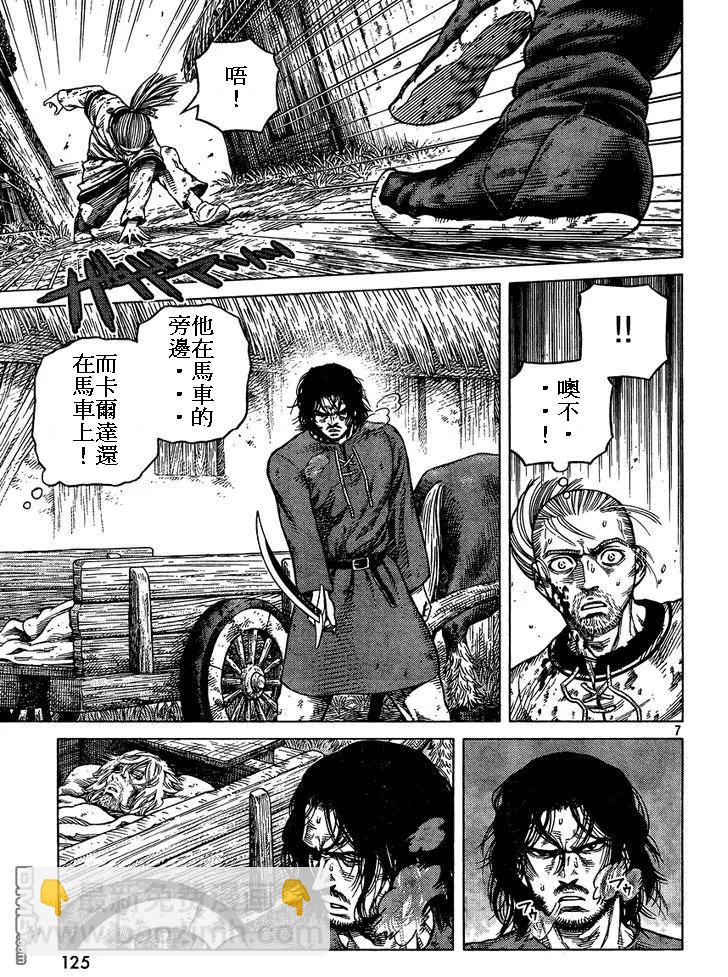086 回不去的两个人6