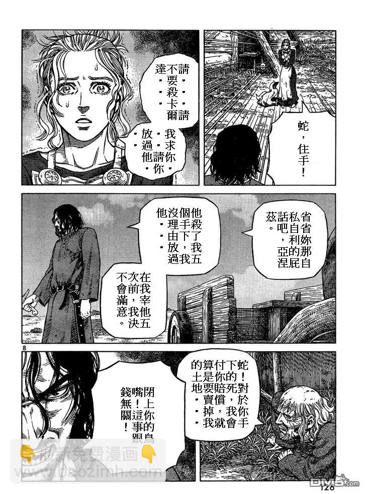 086 回不去的两个人7
