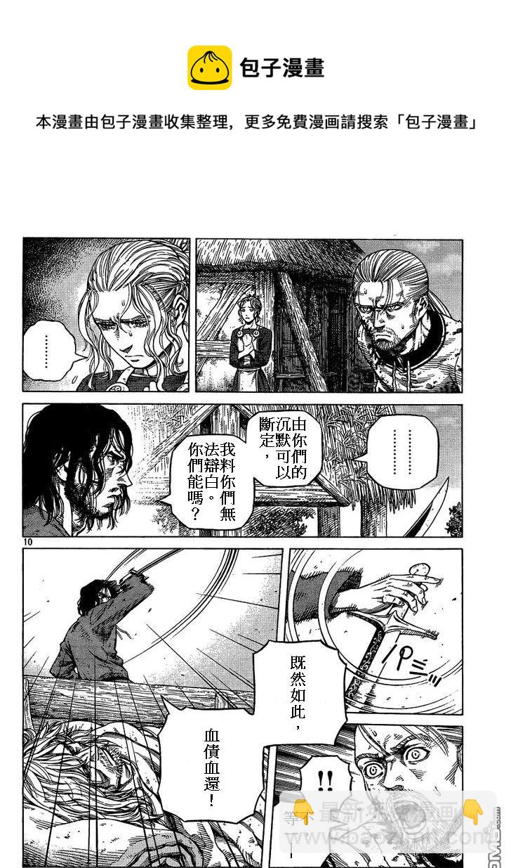 086 回不去的两个人9