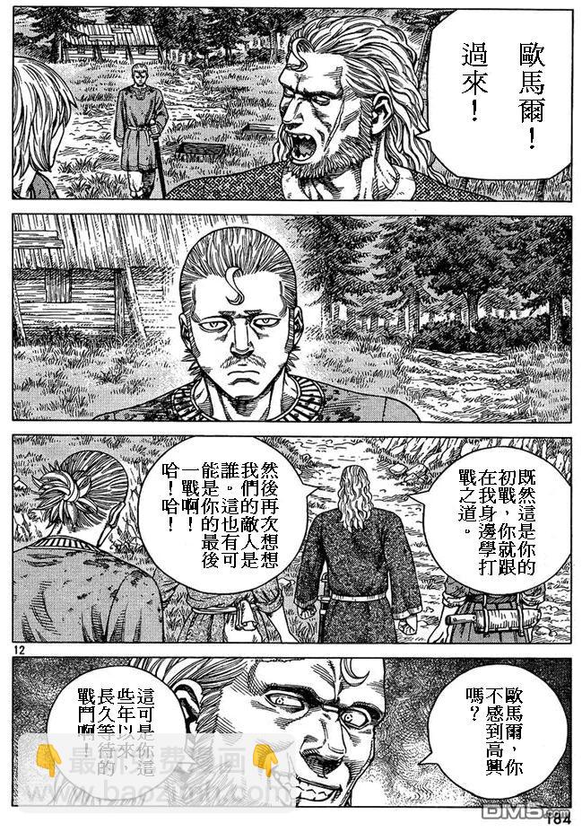 087 最初的手段11