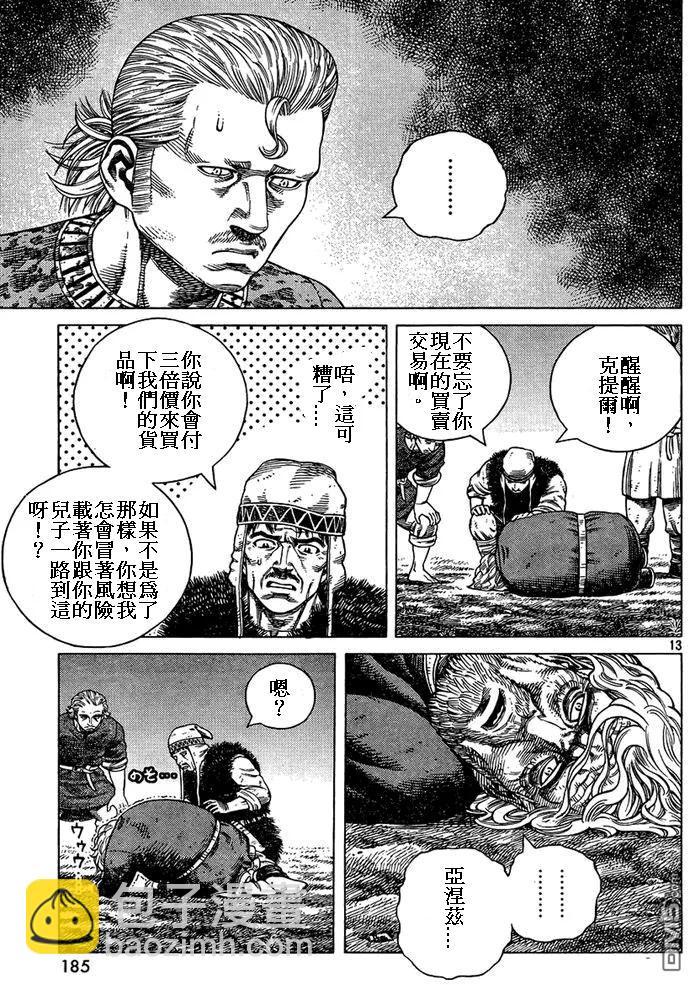087 最初的手段12