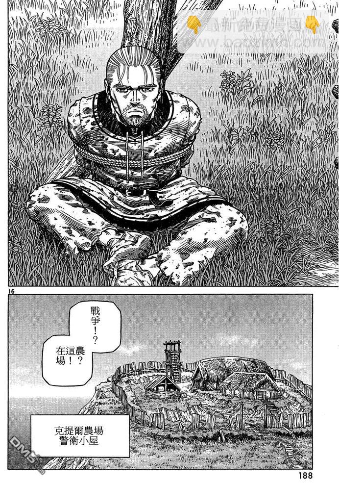 087 最初的手段15