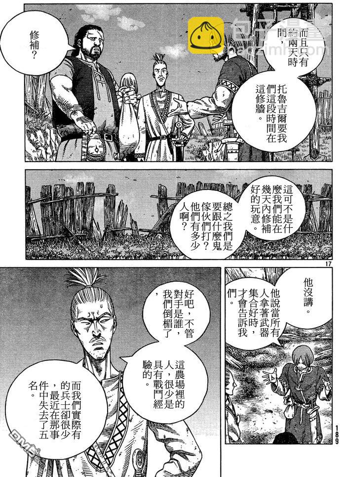 087 最初的手段16