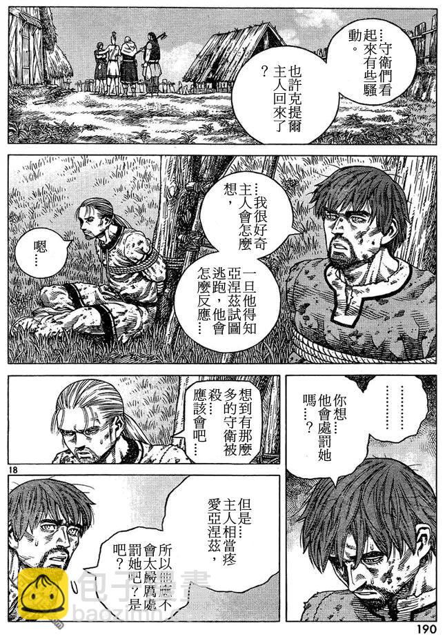 087 最初的手段17