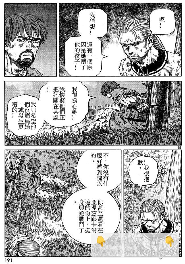 087 最初的手段18