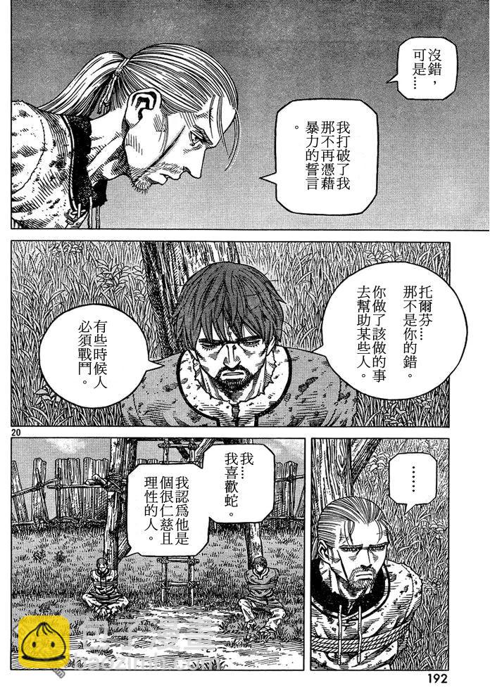 087 最初的手段19