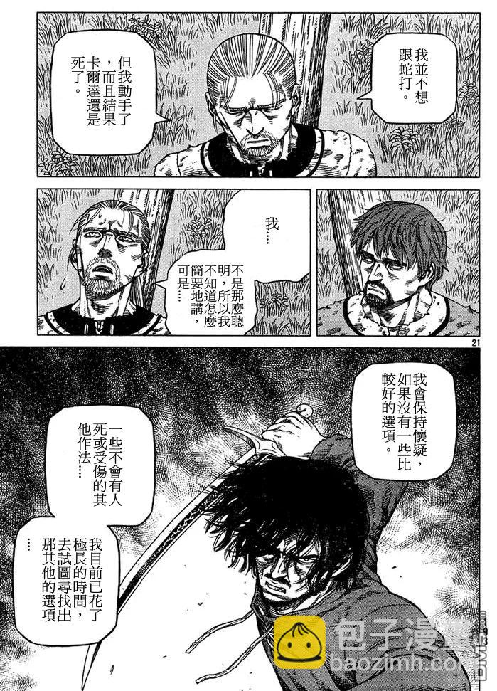 087 最初的手段20