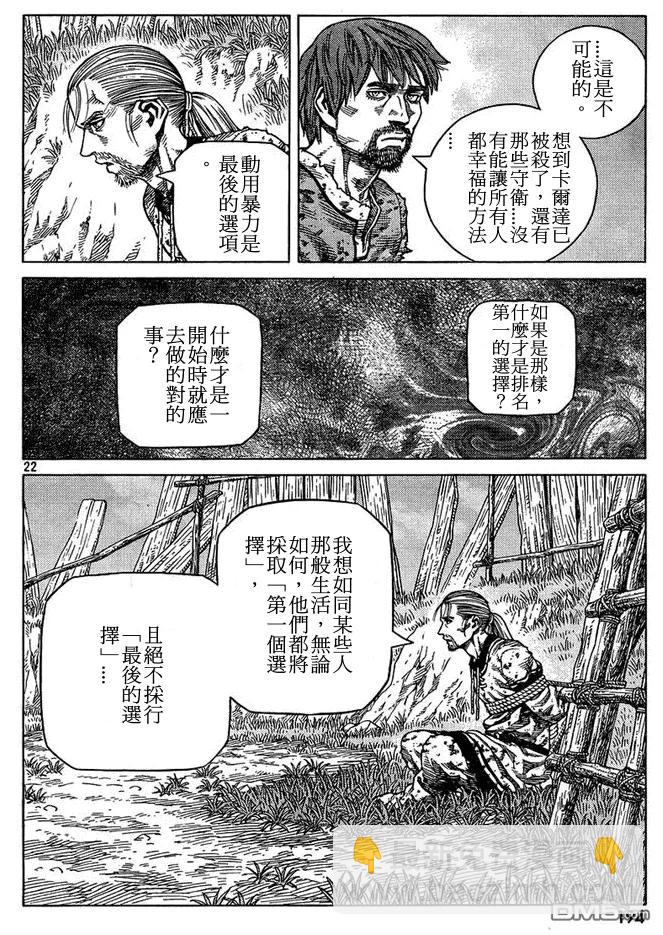 087 最初的手段21