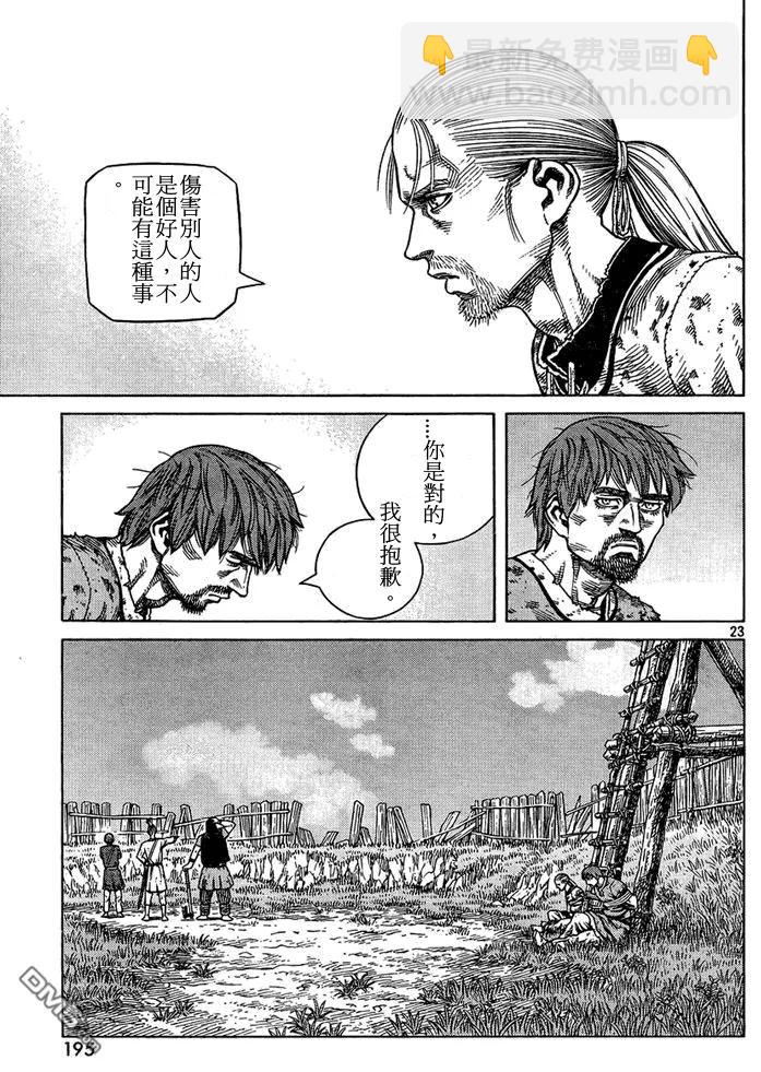 087 最初的手段22