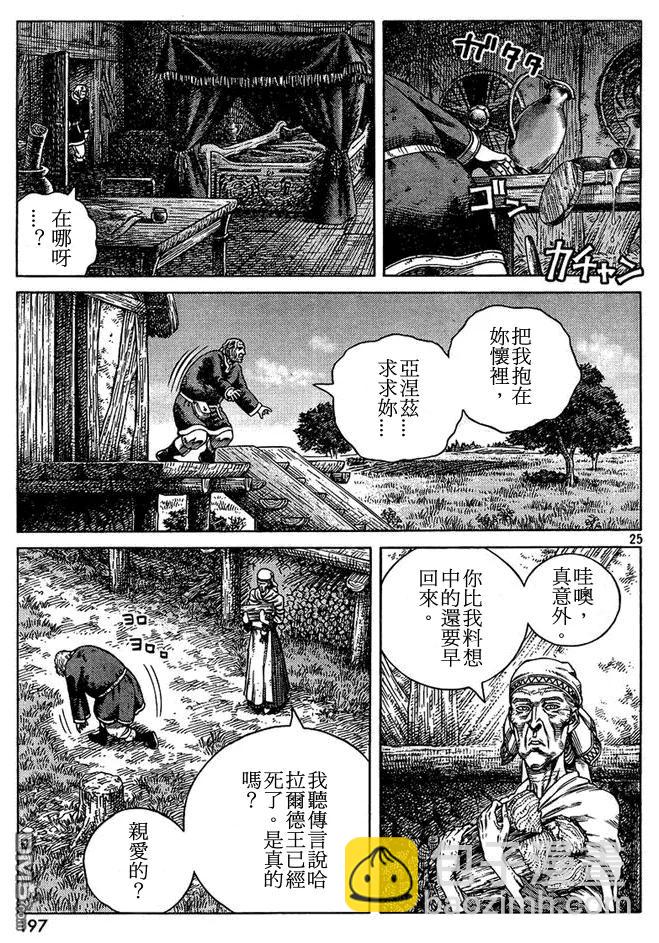 087 最初的手段24